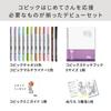 Too Copic Ciao Copic Debut Set Illustration Markers Markers Marker Pens Japanese-made Multi-color