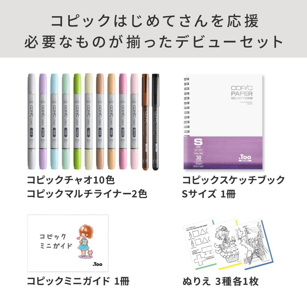 Too Copic Ciao Copic Debut Set Illustration Markers Markers Marker Pens Japanese-made Multi-color