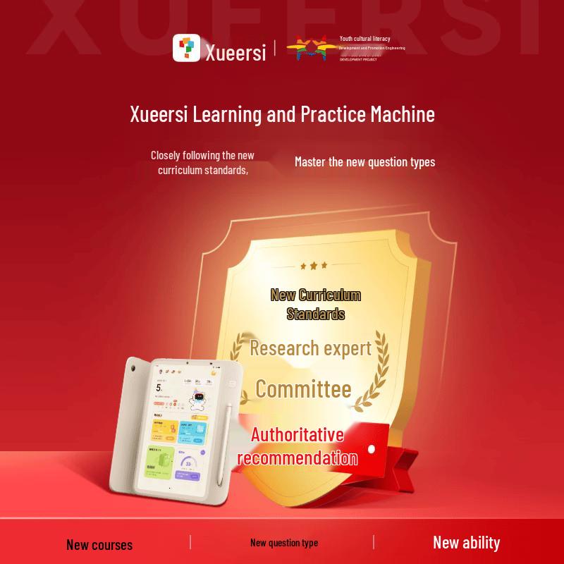 Умный обучающий планшет Xueersi XPad (Китайская версия)