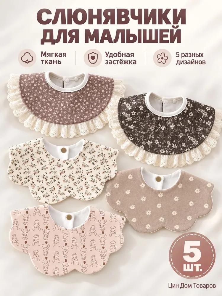 Breastfeeding for newborns - waterproof package of 5 parts