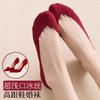 Ice Silk Wine Red Socks, A Pair of Women's Wedding Couple, Men's Invisible Bride and Groom High Heels, Wedding Socks, Boat Socks