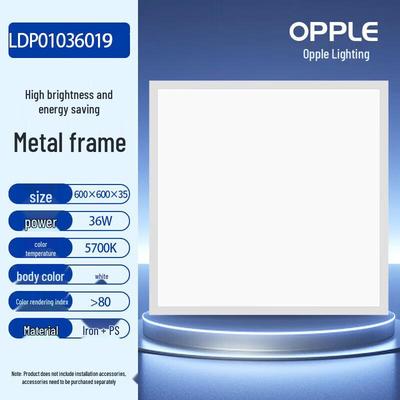 Светодиодная встраиваемая потолочная панель Opple J6060