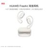 Huawei Беспроводные спортивные Bluetooth-наушники с открытым ухом FreeArc