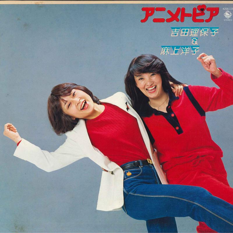 LP Record RIHOKO YOSHIDA & YOKO ASAGAMI - Animetopia K25A118 KING 1981 Japan Obi Anime/Game Used