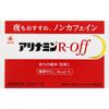 Алинамин Фармасьютикалс Алинамин Р-Офф 50мл х 10 (Назначенный квази-препарат) Квази-лекарства Физическая усталость, пищевые добавки (витамины) Питательный