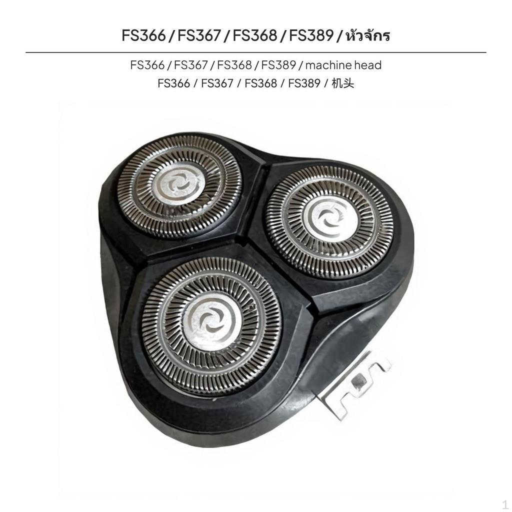 3-х компонентная сменная головка для электробритвы FS373, FS339, FS901