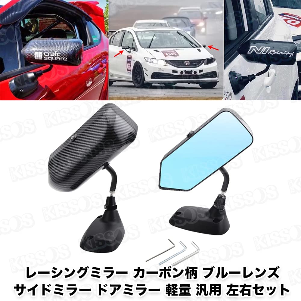 universal racing mirrors with carbon fiber pattern and blue Set of left and Lightweight, lenses. right.