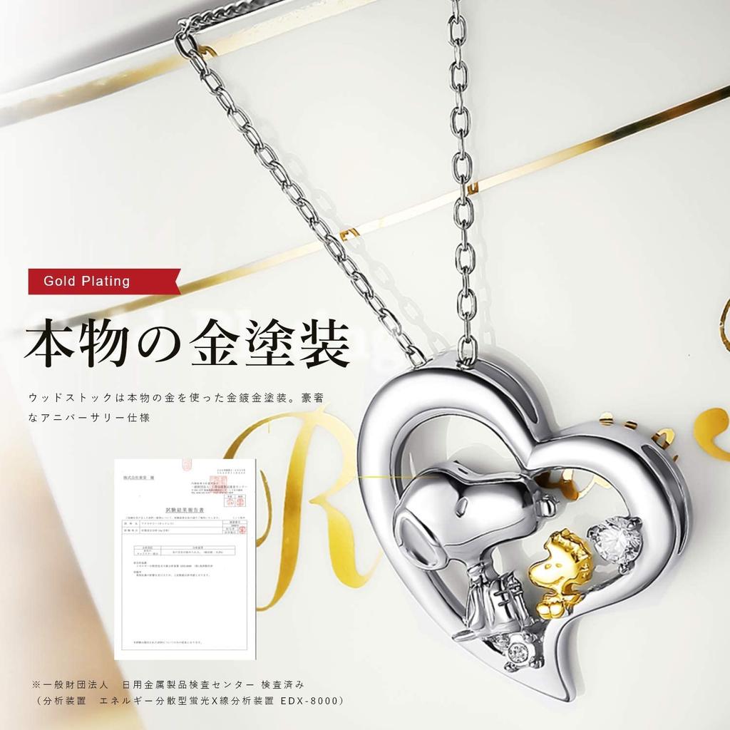 Серебряное бриллиантовое ожерелье в честь 70-летия World [сувениры персонажей] [Снупи/SNOOPY] (Сердце) [Элемент]