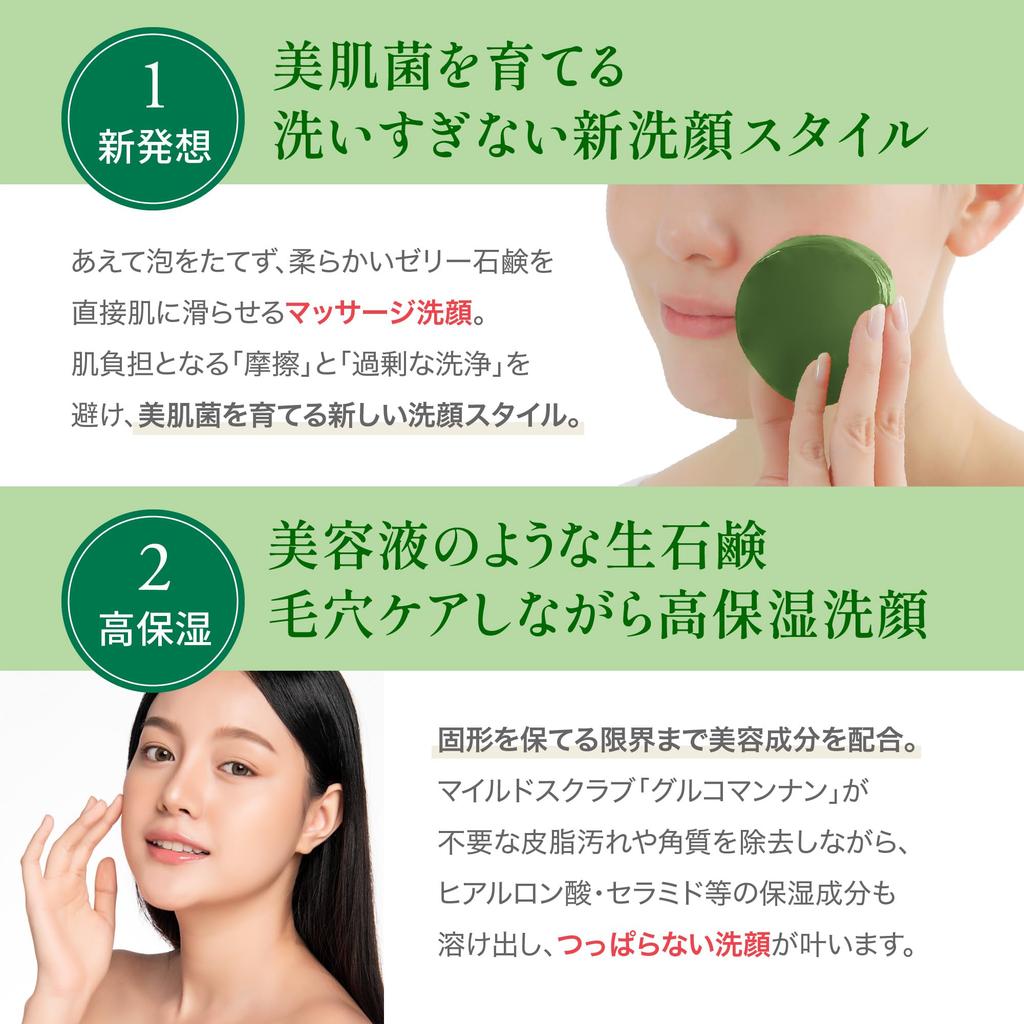 Набор AKAHA Желейная сыворотка-мыло cica Очищающее средство для лица Аромат зеленых трав Очищающее средство для лица CICA Сделано в Японии Желе Неровная кожа Высокоувлажняющее средство для лица