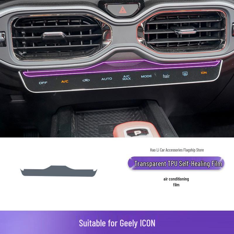 2021-2022 Geely ICON Защитная пленка-наклейка из ТПУ для консоли переключения передач