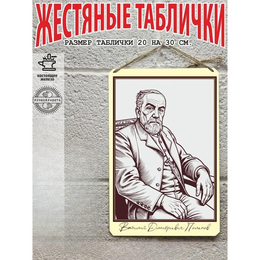 Роберт Фолк Металлическая жестяная табличка Настенный декор Ретро Винтажный Арт Постер 20x30 см