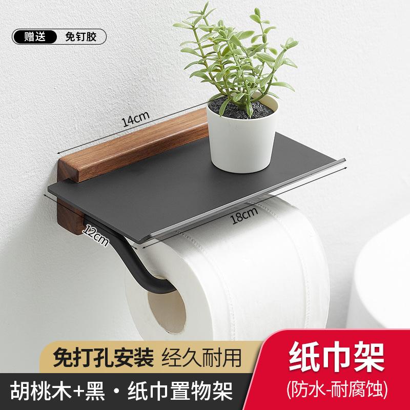 Creative Walnut Wood Toilet Paper Holder No Drill Bathroom Tissue Box with Phone Shelf