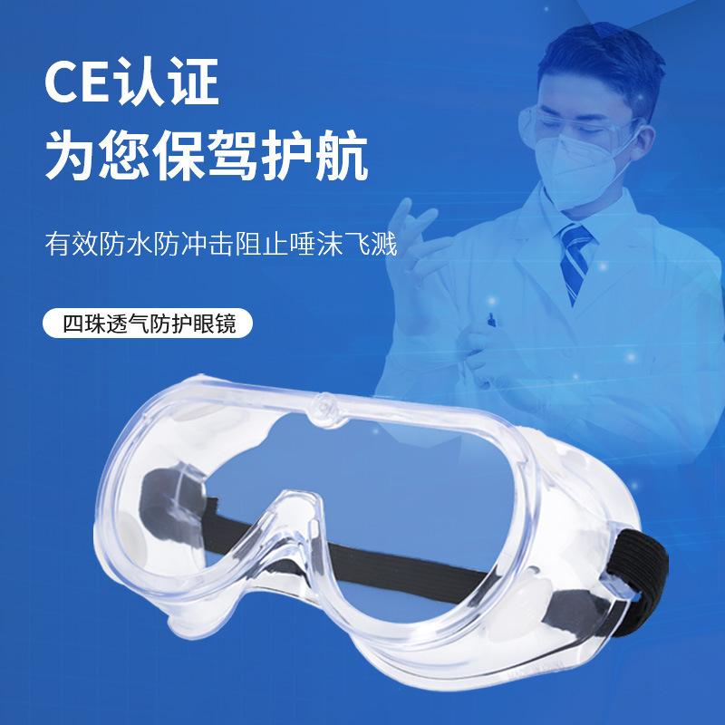 Transparent safety goggles, protective eyewear for labor protection, industrial UV protection glasses, dust-proof glasses