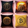 Стильная наволочка для подушки, принимающая Bitcoin. Удобная, прочная наволочка. Многоцелевая для дома, офиса, автомобиля, дивана.