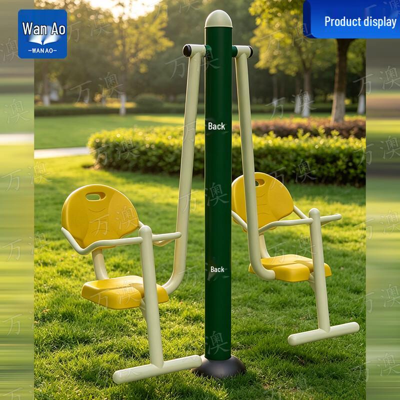 Wanao Outdoor Double Kids Swing