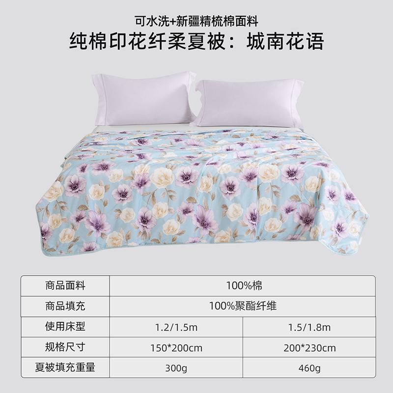 Cotton printed delicate summer quilt: Southern Flower Language