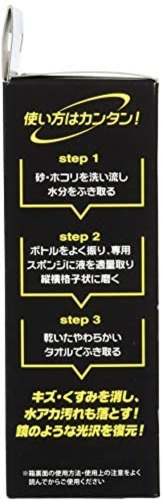 RINREI ReBirth Dark Body Polishing Compound Жидкость 80мл B-37