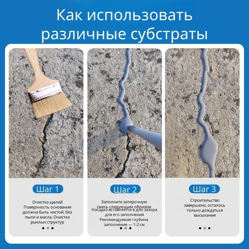Заполнитель трещин в бетоне Герметик для ремонта трещин Самовыравнивающаяся заплатка для пола Водонепроницаемый герметик для устранения протечек для цементного гаража, крыши