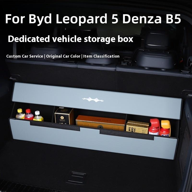 Для Byd Leopard 5 Leopard 8 Специальный ящик для хранения в багажнике Органайзер в заднем отсеке Специальная декорация интерьера Модификация