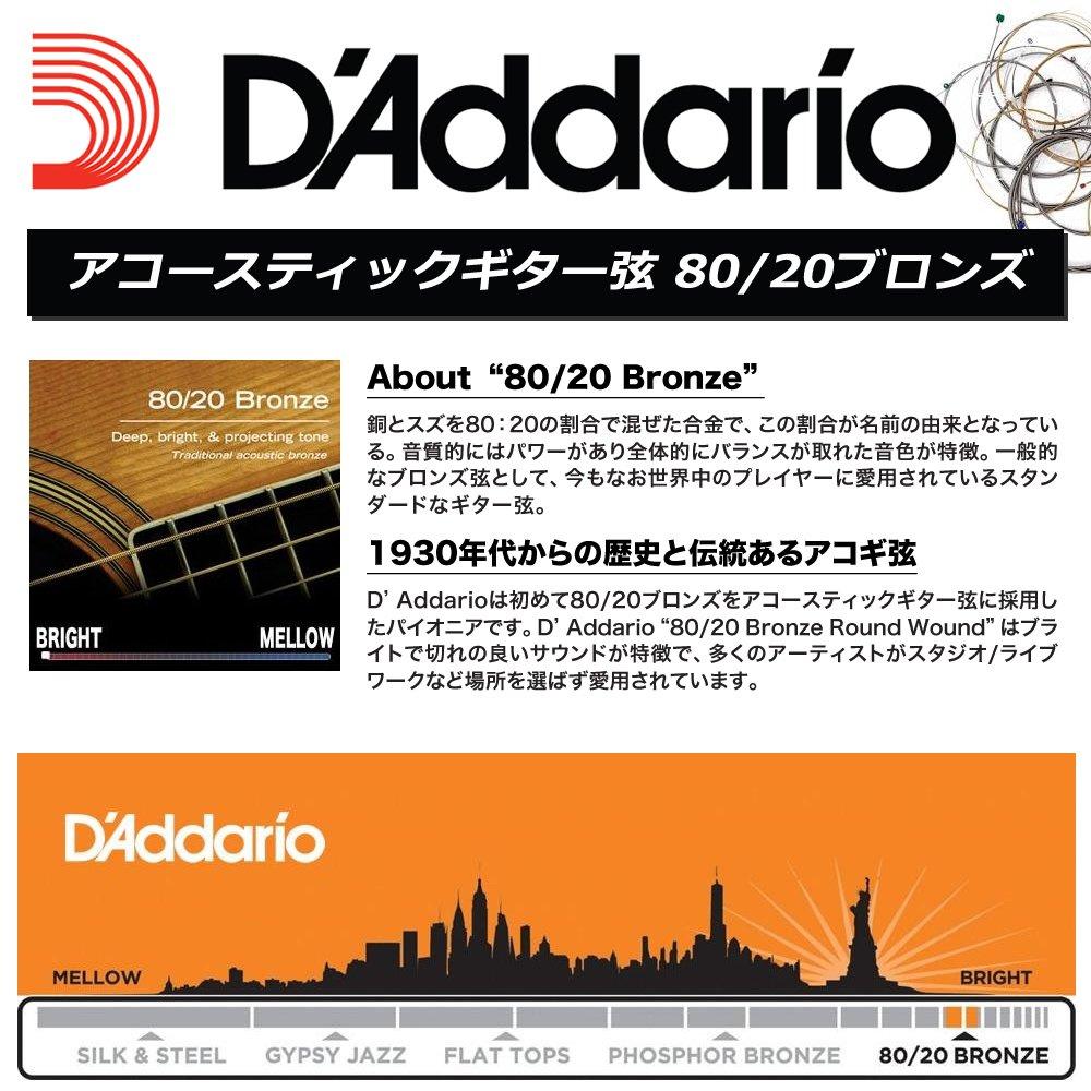 Струны Rose для акустической гитары бронза BW023 Набор из 10 D'Addario 80/20 .023 []