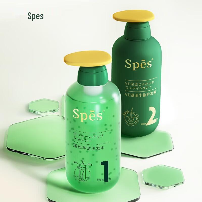 Spes Volumizing Shampoo & Conditioner Set