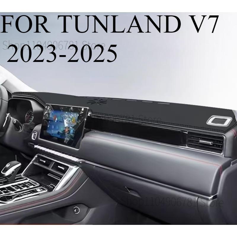 ДЛЯ TUNLAND V7 -2025 Автомобильный коврик на приборную панель Dashmat Покрытие приборной панели Солнцезащитный коврик на приборную панель Ковровые аксессуары