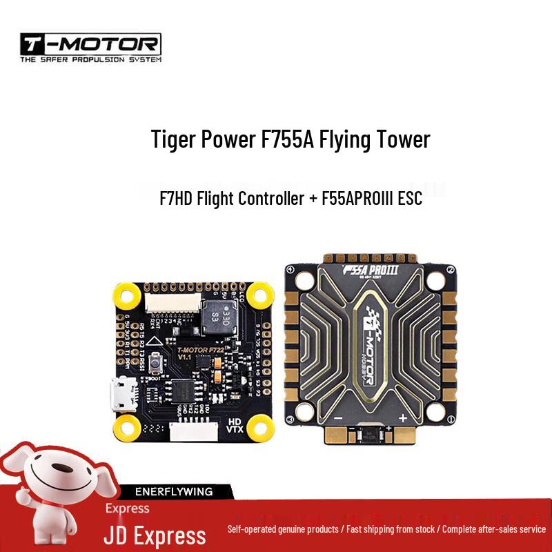 T-Motor FPV Drone Flight Stacks & Components