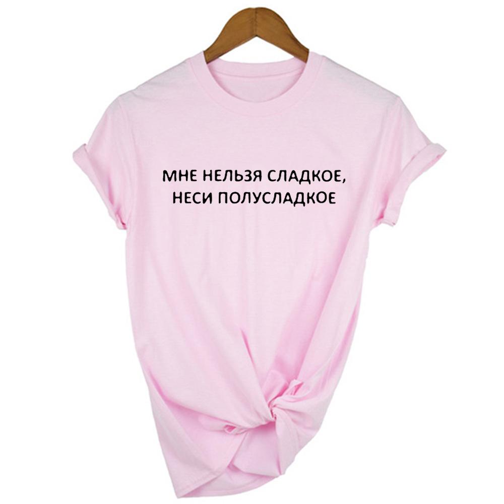 Женская футболка с русскими надписями Буквы Белые Графические Футболки Женские Харадзюку Уличная Одежда Забавные Топы Эстетичные