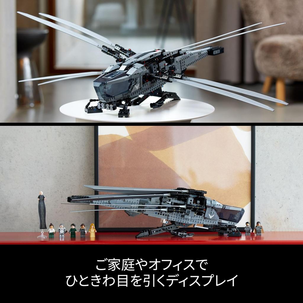 LEGO Значок Дюна Песок Планета Королевский Орнитоптер Атрейдесов Игрушка Подарок на День Рождения Блок Рождество Мужчины Женщины Космический Аппарат Вертолет 10327