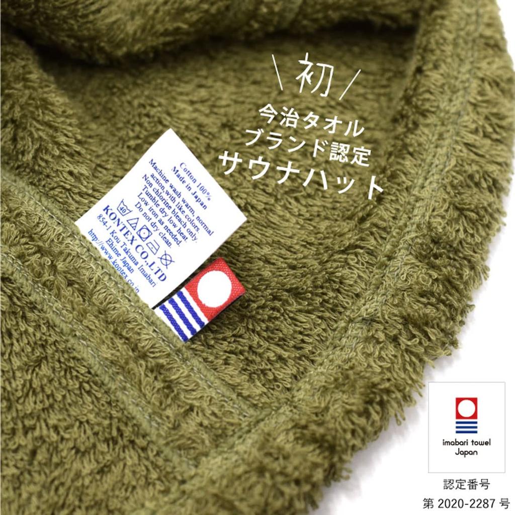 Kontex Imabari Sauna Hat <57010-90> Pocket & Sauna MOKU M Sauna Hat (Moss Green) & MOKU Vihta (Khaki)