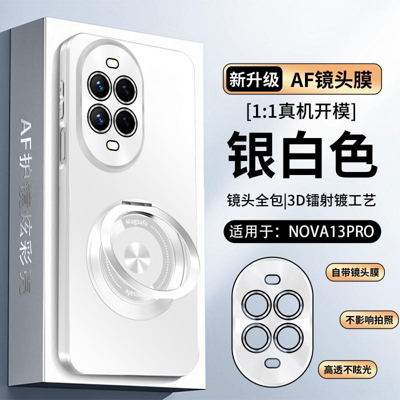 Чехол для телефона Nova 13 Pro с подставкой, вращающейся на 360°, матовый противоскользящий гибридный корпус из PCTPU, защита для камеры в комплекте