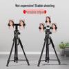 Портативный напольный штатив для мобильного телефона с заполняющим светом для прямых трансляций и селфи