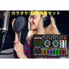 BONKYO F999 Karaoke Set for Home DJs, DJ Mixer, and Live Sound Card with Voice Changer, Microphone, Stand, and Audio Mixer for Live Karaoke, Perfect f
