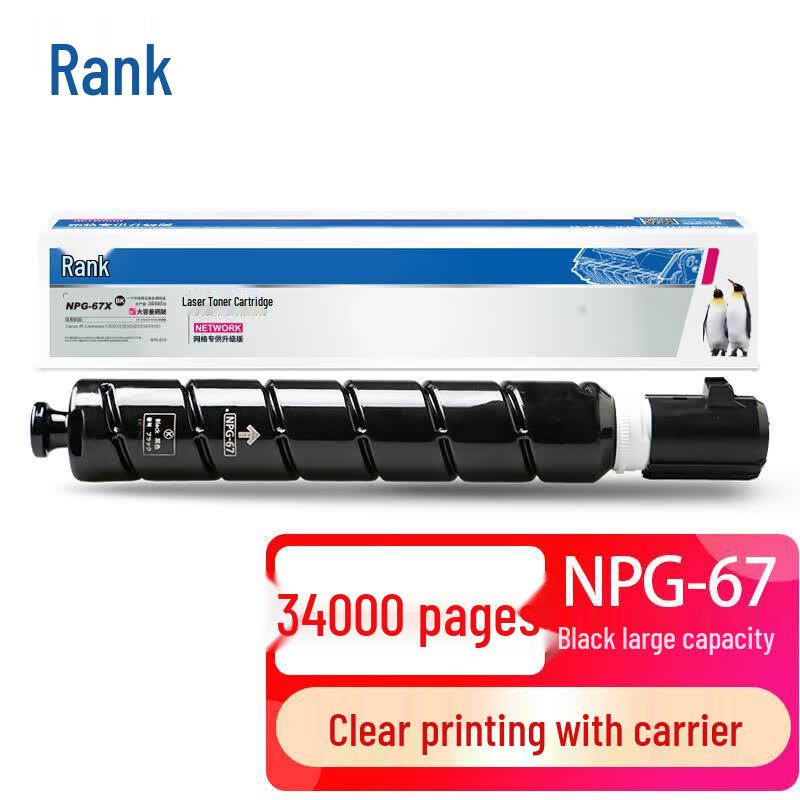 Compatible NPG-67 Black Toner Cartridge for Canon Printers