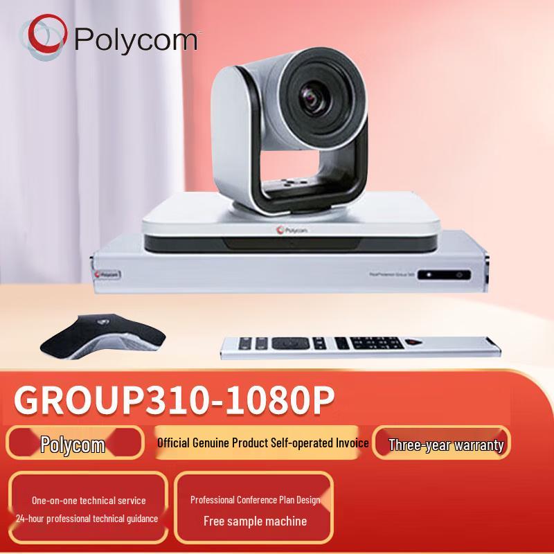 Polycom Video Conferencing Solutions (CN version)