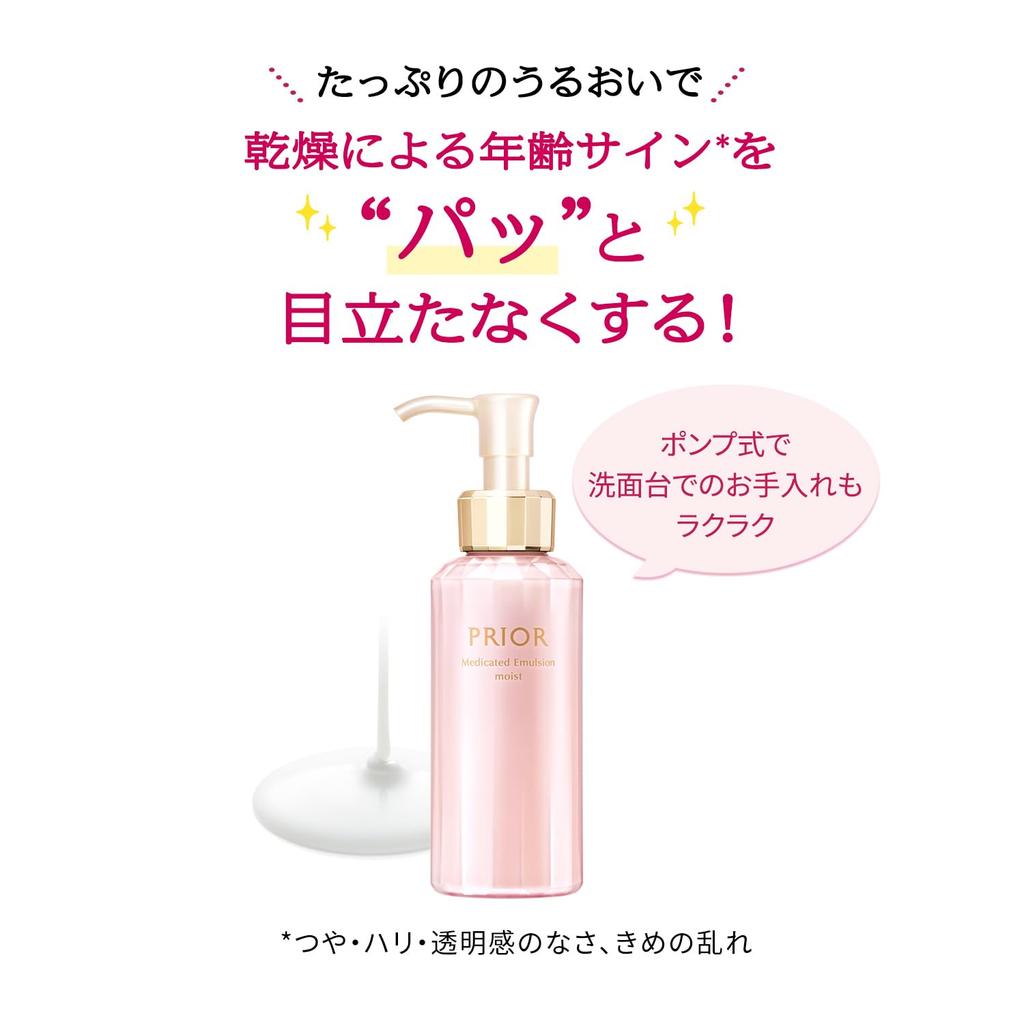 PRIOR Shiseido PRIOR Лечебная высокоувлажняющая эмульсия, сменный блок 100 мл [Официальный] (увлажненный) [Квазинаркотик]