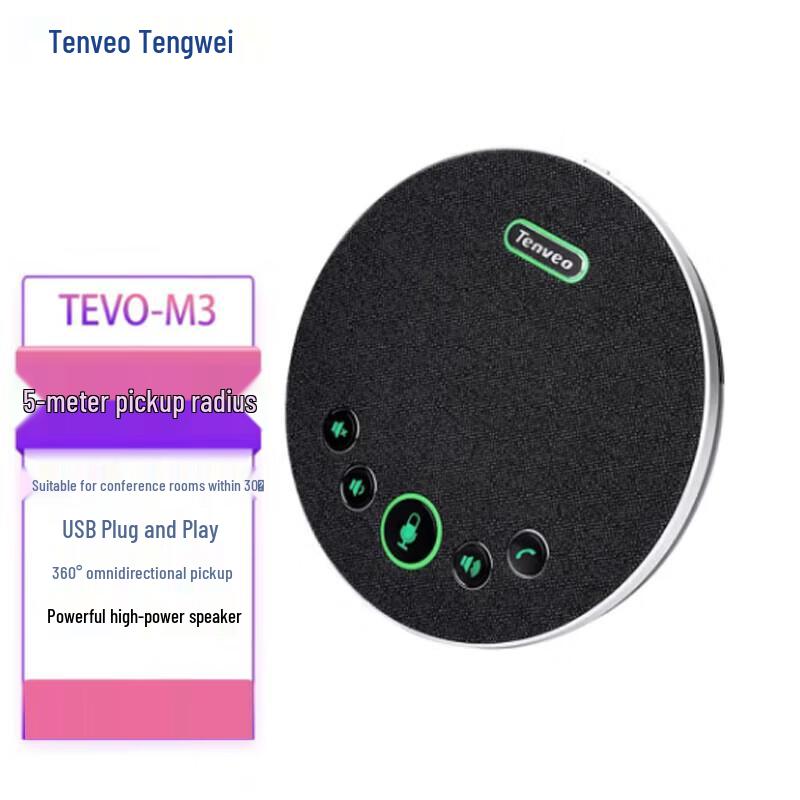 Tenveo TEVO-M3 USB Omnidirectional Conference Microphone (CN version)