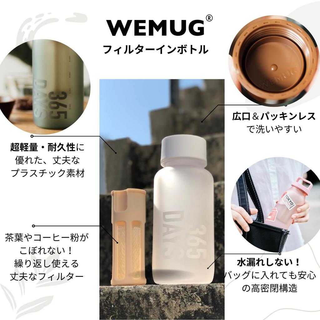 WEMUG Filter-in Bottle, 550ml (Portable, Lightweight, Silicone-Free, High-Sealing), with Tea Strainer, White
