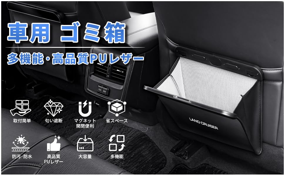 Slim Car Trash Can for Land Cruiser 70 Series and 250 PU Leather Storage Box for Small Rear Car 1 Piece with Land Series, Magnetic, Waterproof, Items,