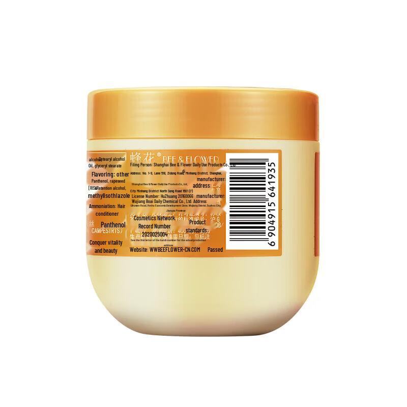 Fenghua Hair Repair Conditioning Cream