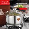 Универсальная суповая и кухонная кастрюля Shangheng из нержавеющей стали 304