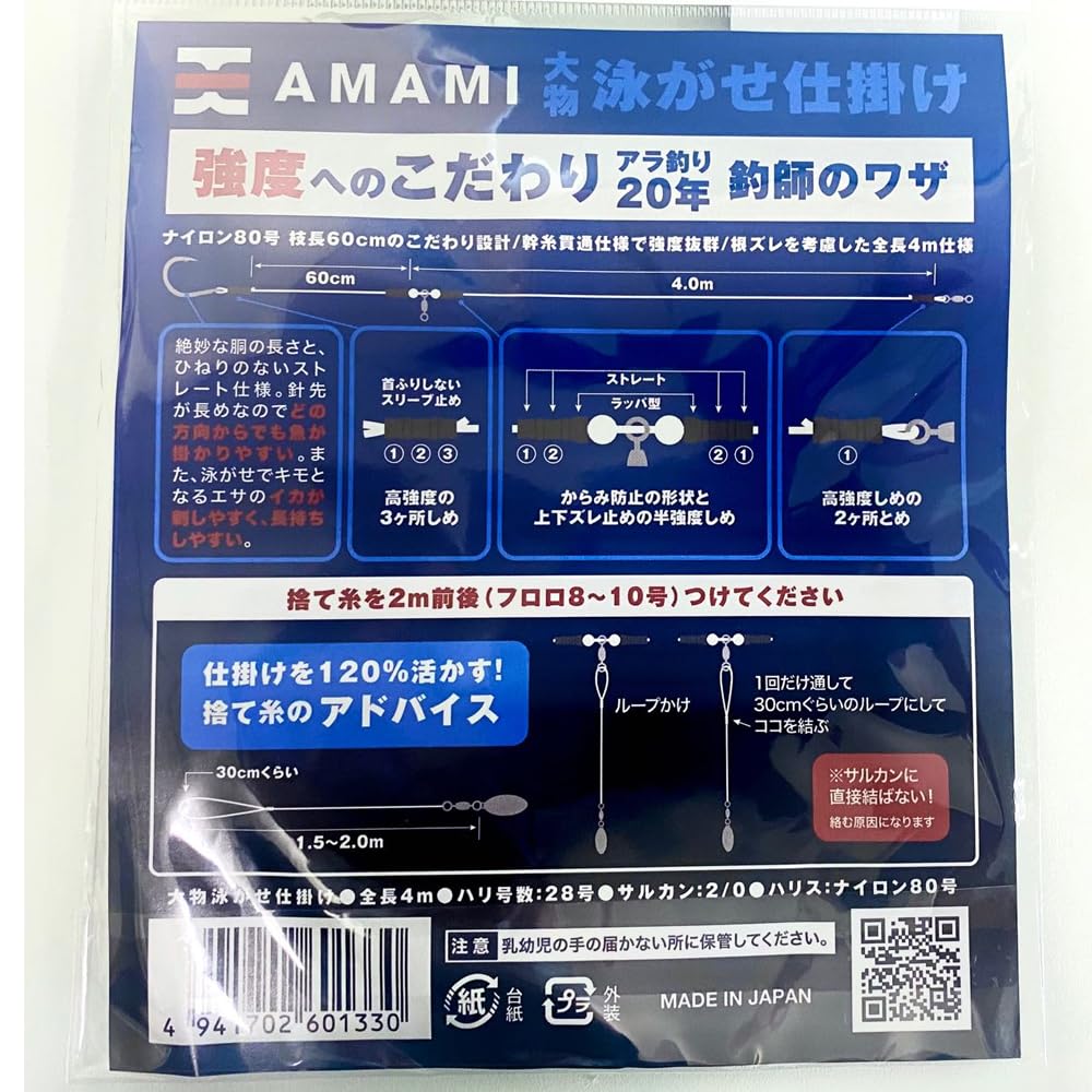 Kizakura Amami Big Fish плавательное устройство Harris 80 игла 28 Нет. / Нет.