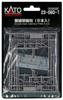 KATO KATO N-образная двухколейная опора контактной сети 8 шт. принадлежности для моделей железных дорог 23-060-1