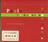 CD ПАОЛО ДИ САБАТИНО - Песни КАТЕРИНЫ AS083 ATELIER SAWANO 2008 Япония Оби Джаз Б/У