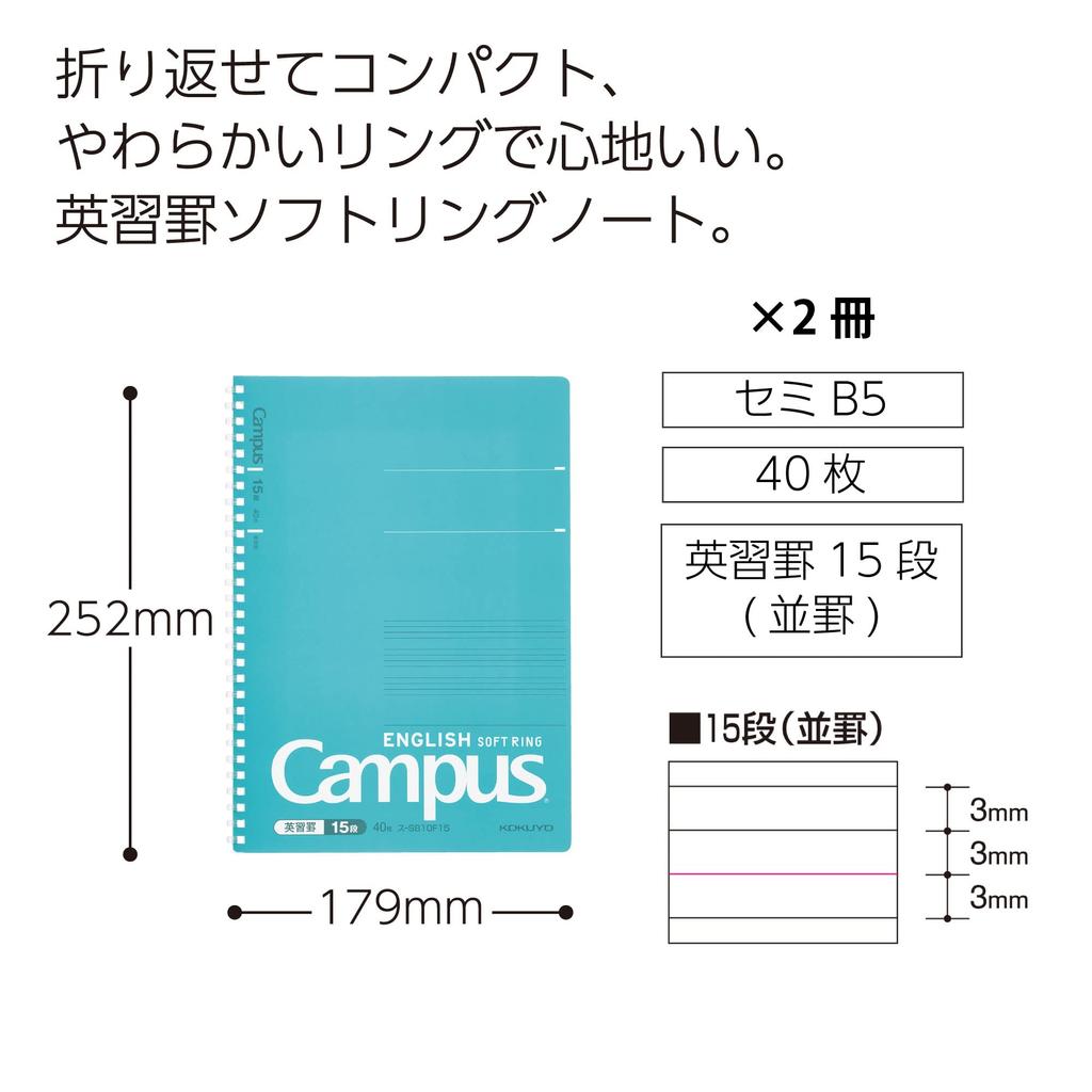 KOKUYO Campus Soft Ring Notebook English Study Book B5 15 Tier Blue Set of 2 S-S810F15X2SET