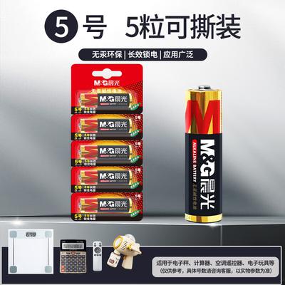Прочные алкалиновые батарейки M&G AA 1,5 В для пультов и игрушек