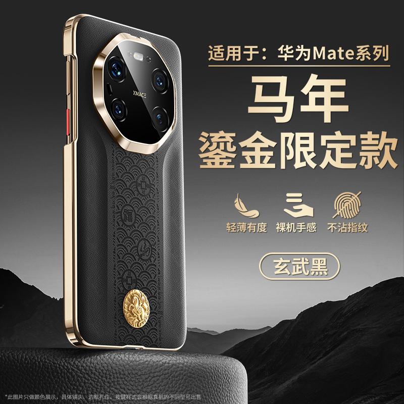 Для Huawei Mate 80 70 60 Pro Max RS Ultimate Чехол Кожа PU Наппа Защита объектива камеры Полная защита Электрооцинкованная крышка