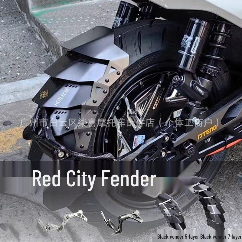 Cross HC ITI Red City Совместимый Calf FX Speed FXT Pro Усиленный Задний Брызговик