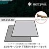 Комплект для входа в палатку Snow Peak Tent TT