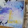 [USED] The Irregular at Magic High School Acrylic Plate (Animate Paid Bonus)